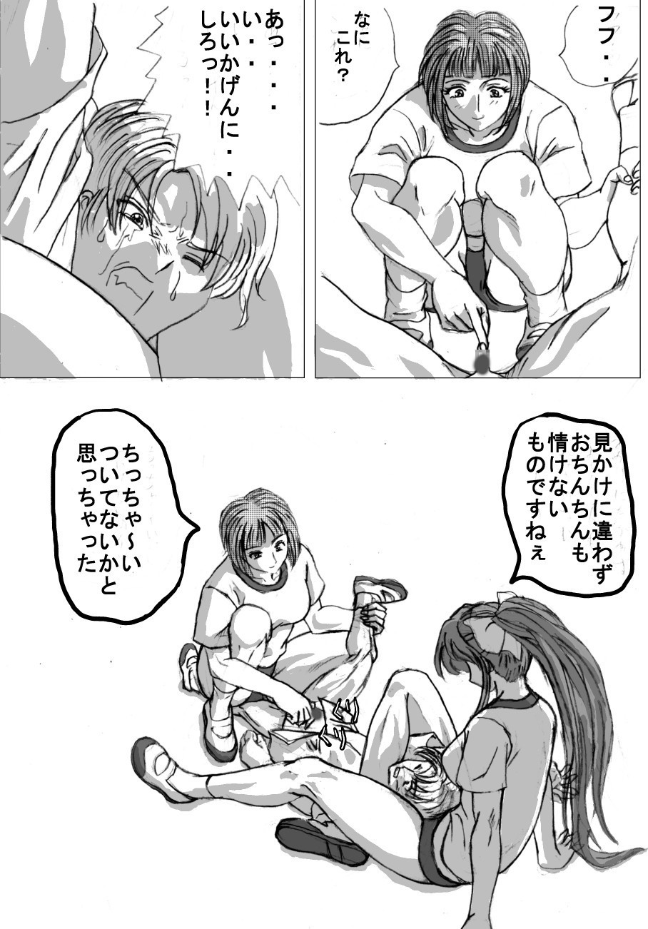 Maso na Kuukan 01 ~ Joshi Kouishitsu page 7 full