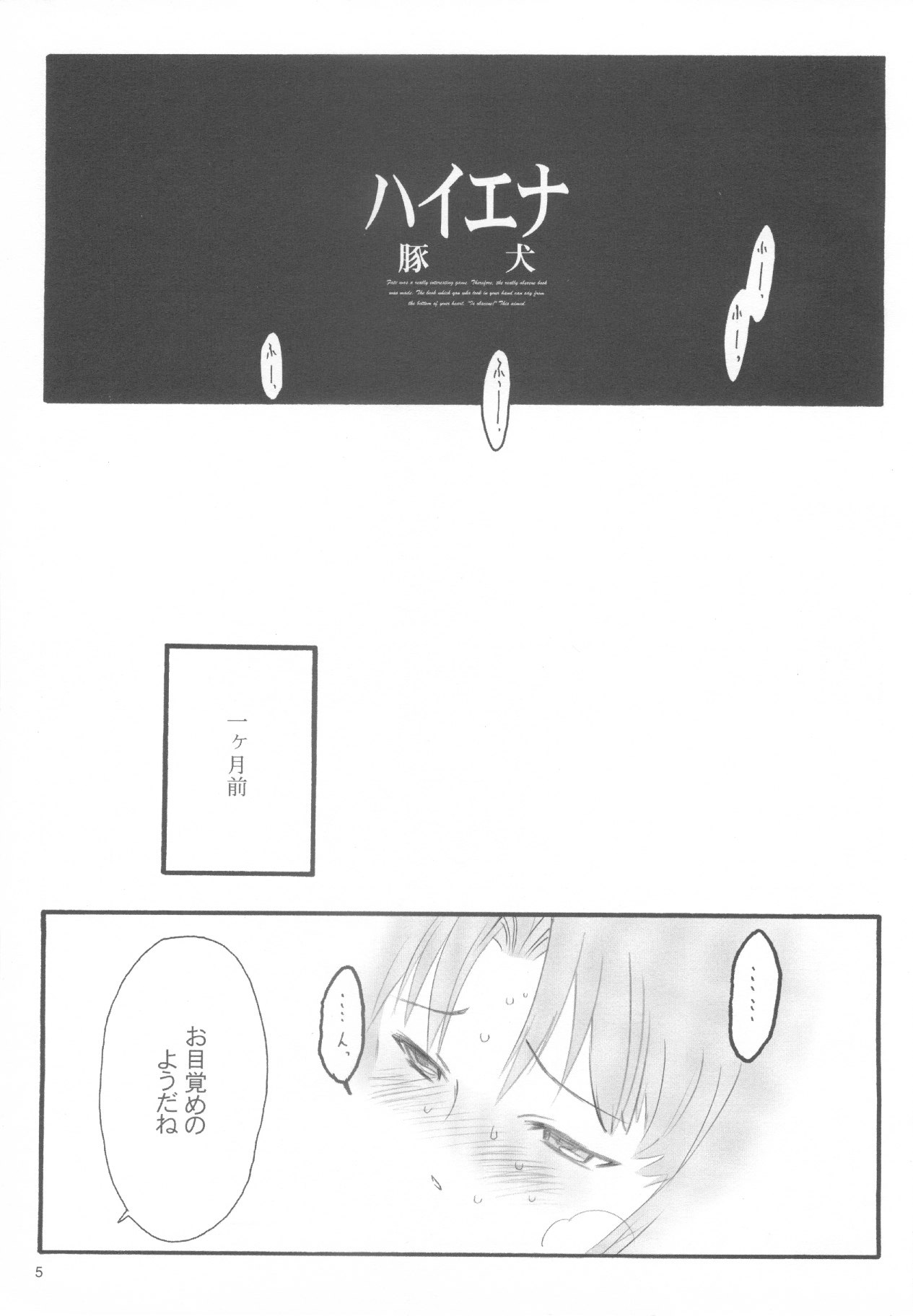 Walpurgisnacht / Walpurgis no Yoru page 4 full