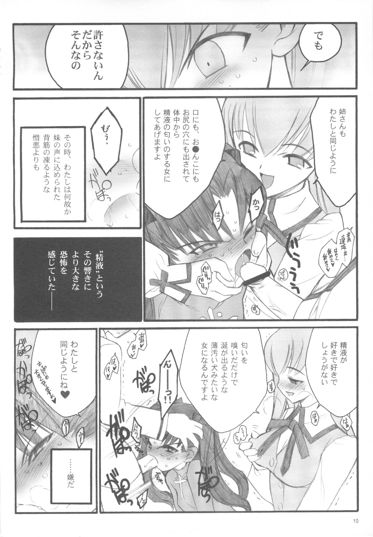 Walpurgisnacht / Walpurgis no Yoru page 9 full