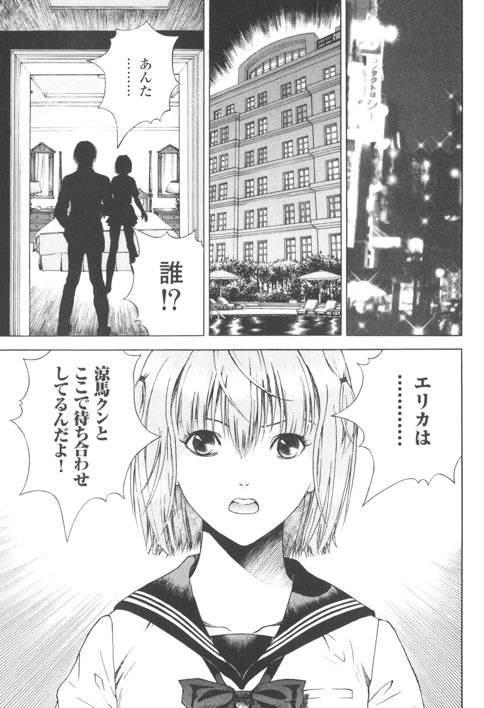 Angel - The Women Whom Delivery Host Kosuke Atami Healed Vol.03 page 11 full