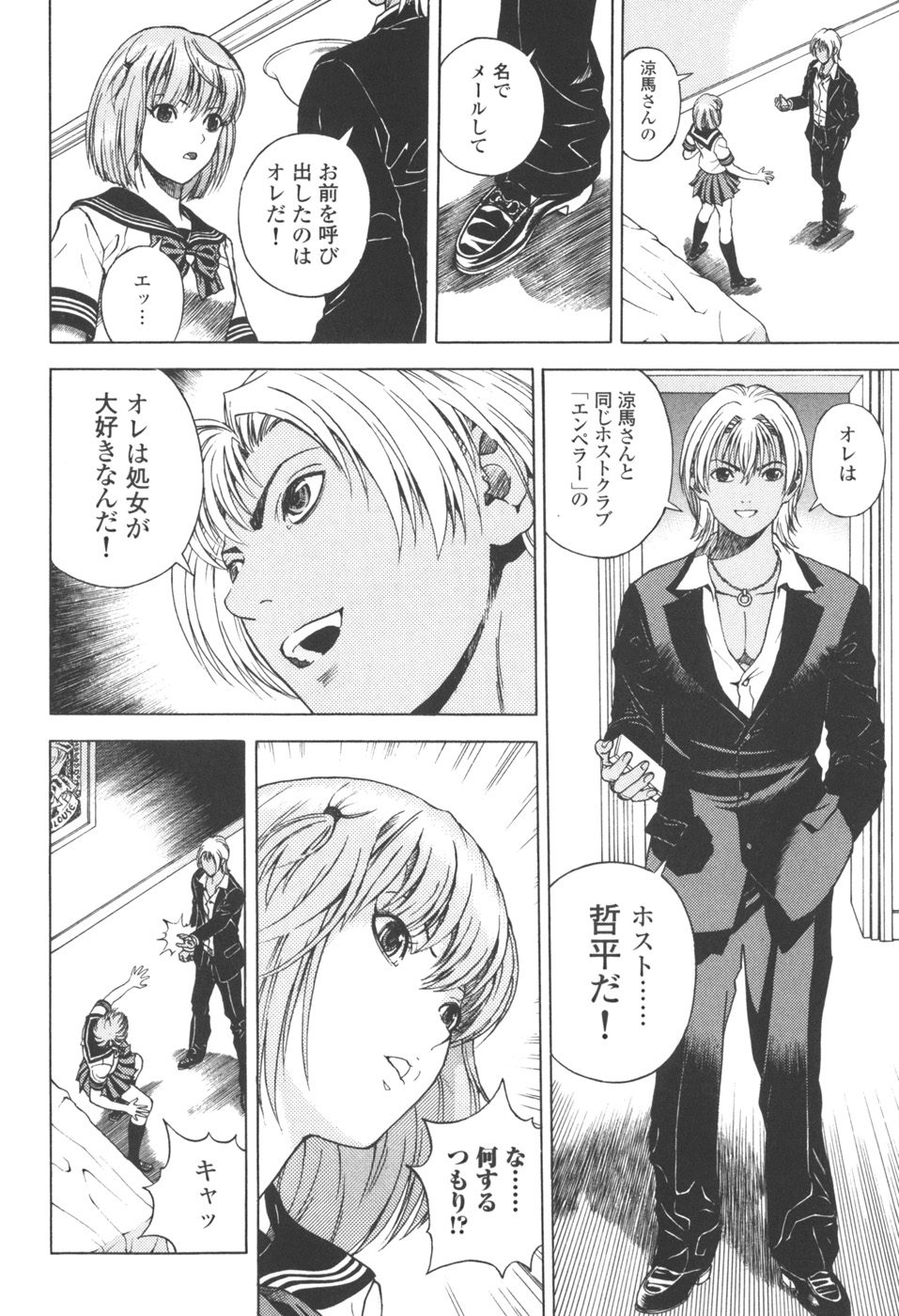 Angel - The Women Whom Delivery Host Kosuke Atami Healed Vol.03 page 12 full