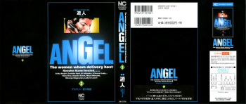 [U-Jin] Angel - The Women Whom Delivery Host Kosuke Atami Healed Vol.03 cover