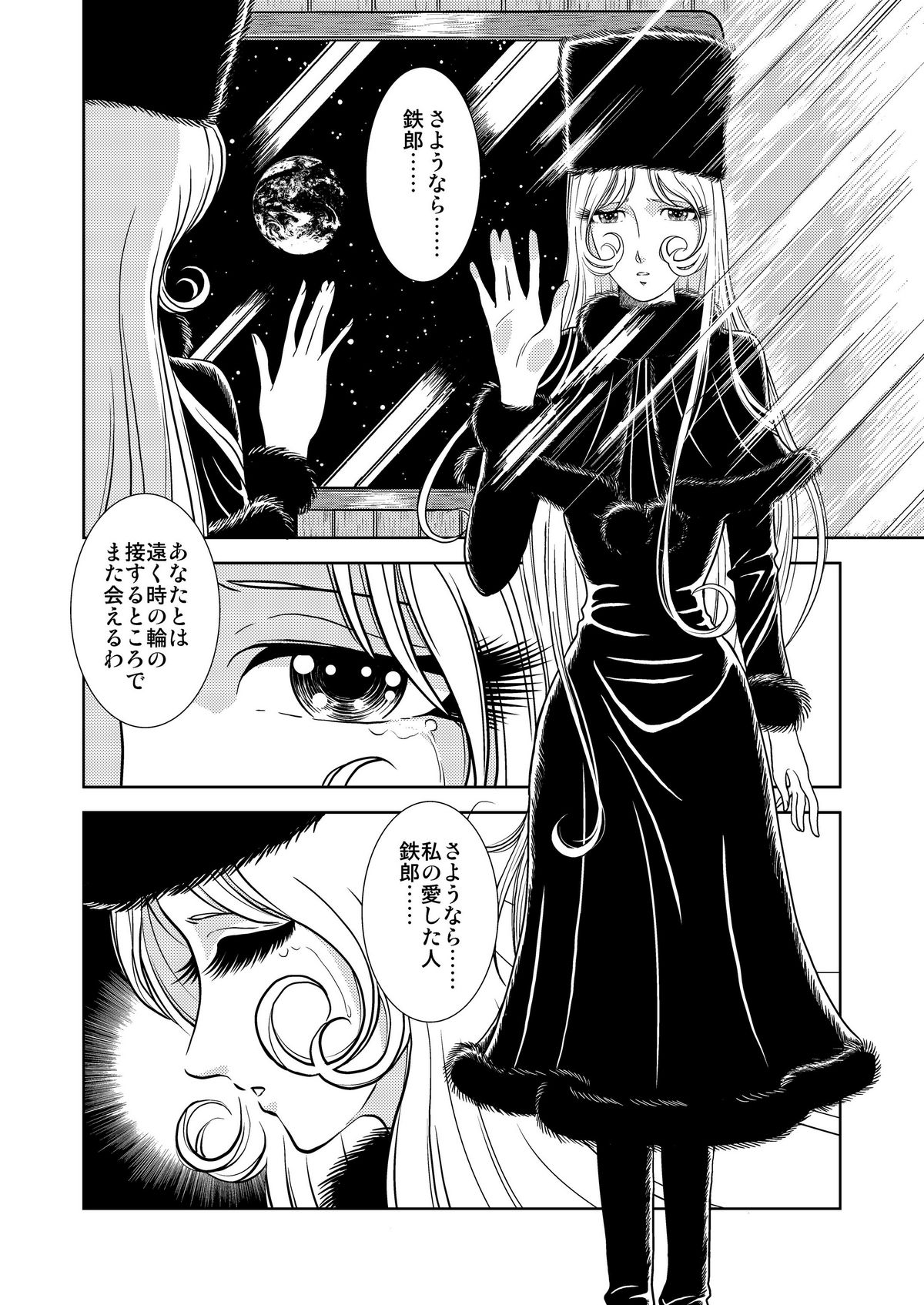 Maetel Story page 2 full