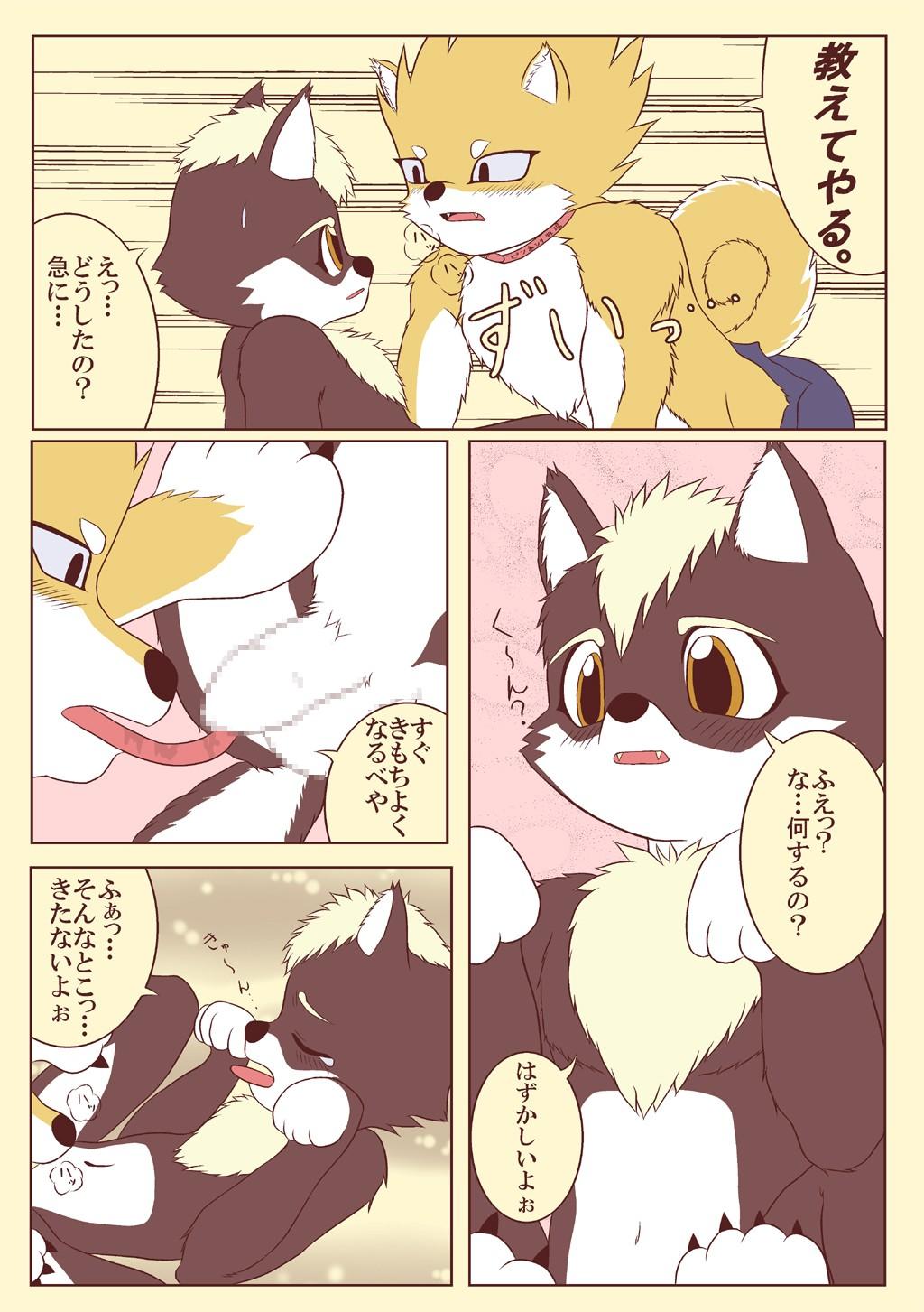 Pochigoma page 11 full