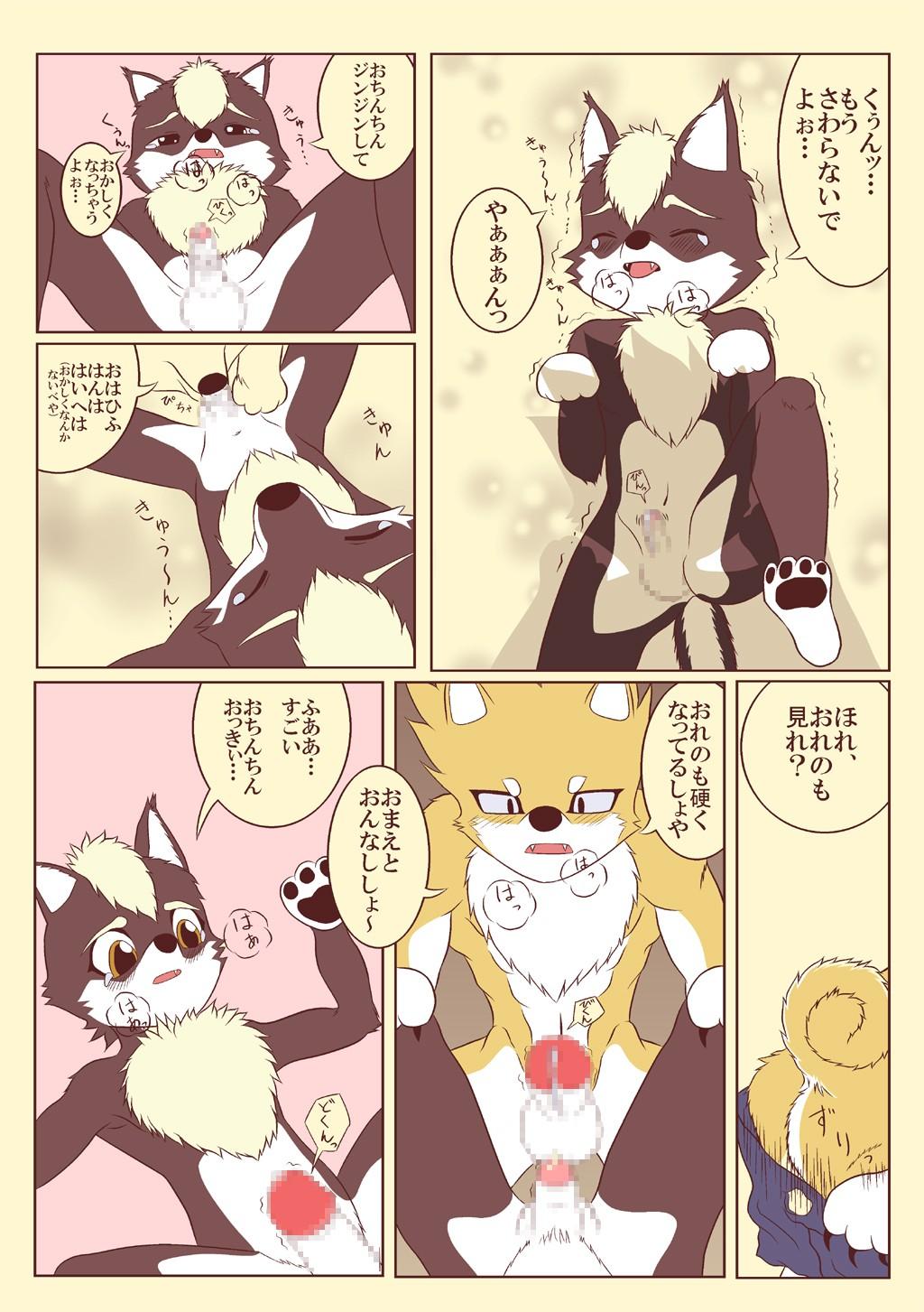 Pochigoma page 12 full