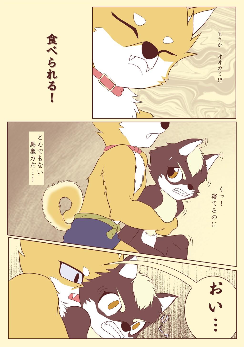 Pochigoma page 6 full