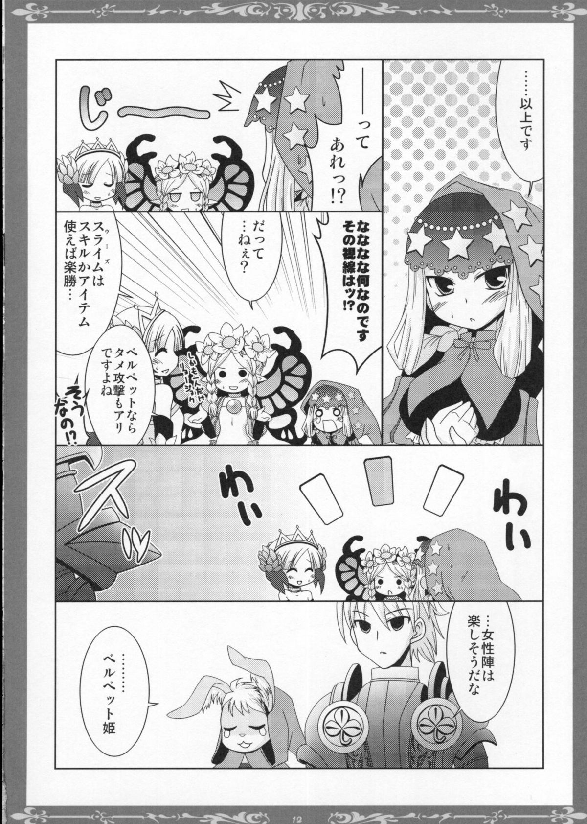 Witch with red Valentine page 11 full