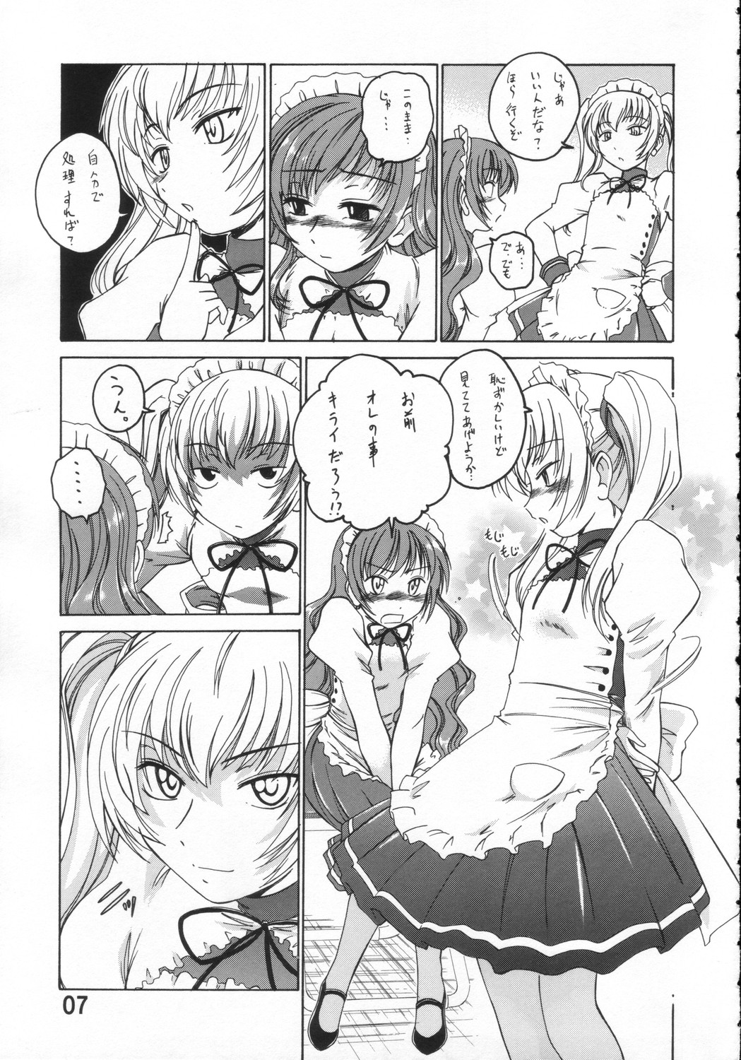 Manga Sangyou Haikibutsu 11 - Comic Industrial Wastes 11 page 6 full