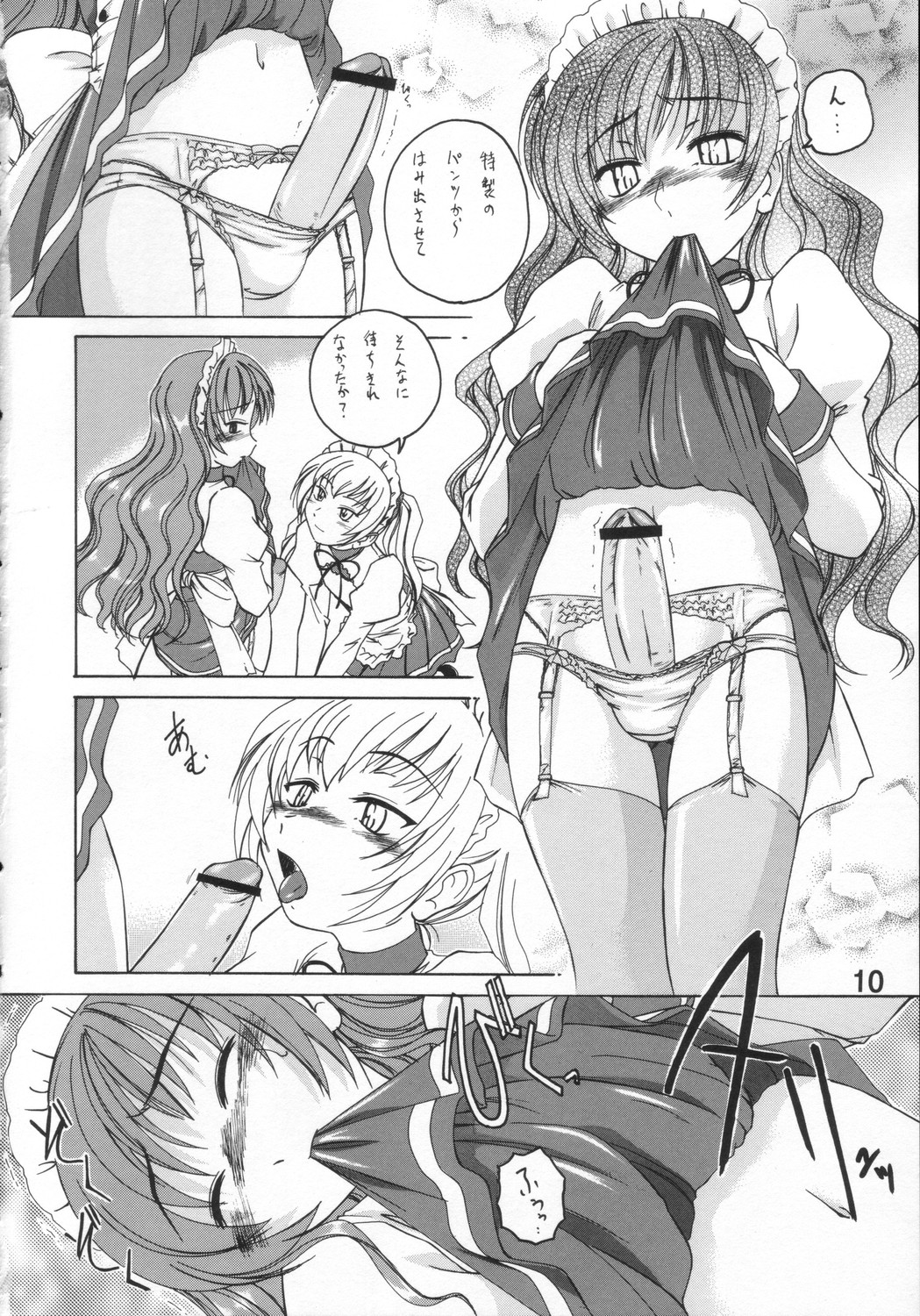 Manga Sangyou Haikibutsu 11 - Comic Industrial Wastes 11 page 9 full