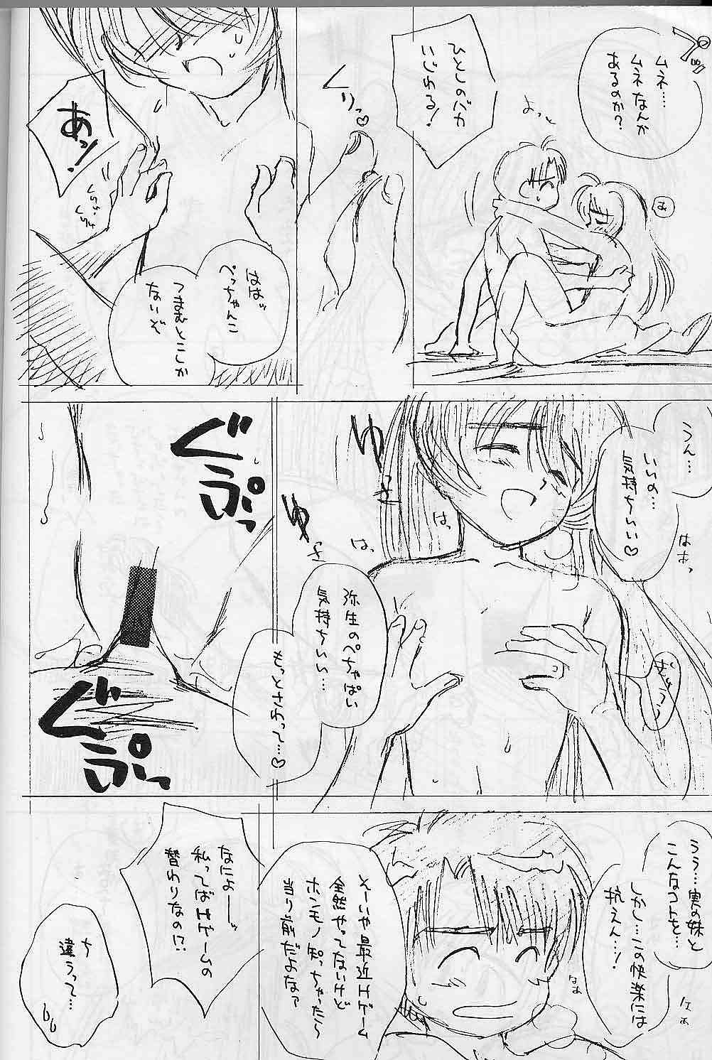 Shakkinou page 11 full
