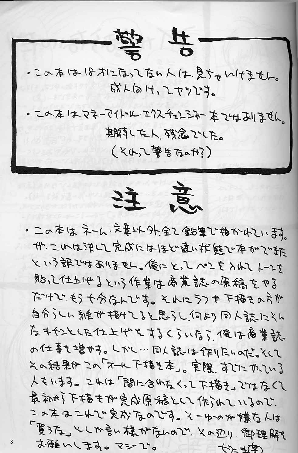 Shakkinou page 2 full