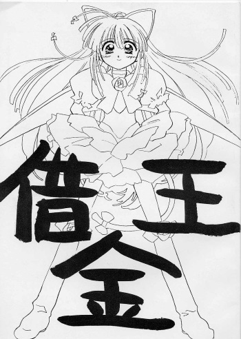 (C53) [Ditama Kikaku (Ditama Bow)] Shakkinou cover