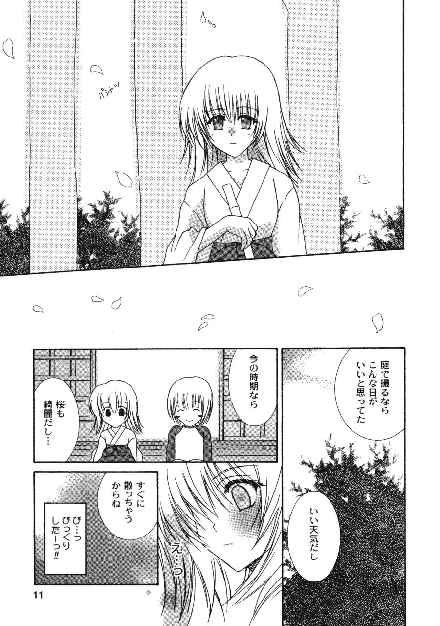 Love Connection page 11 full