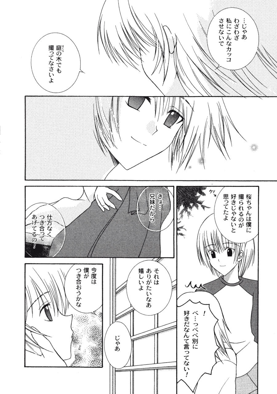 Love Connection page 12 full