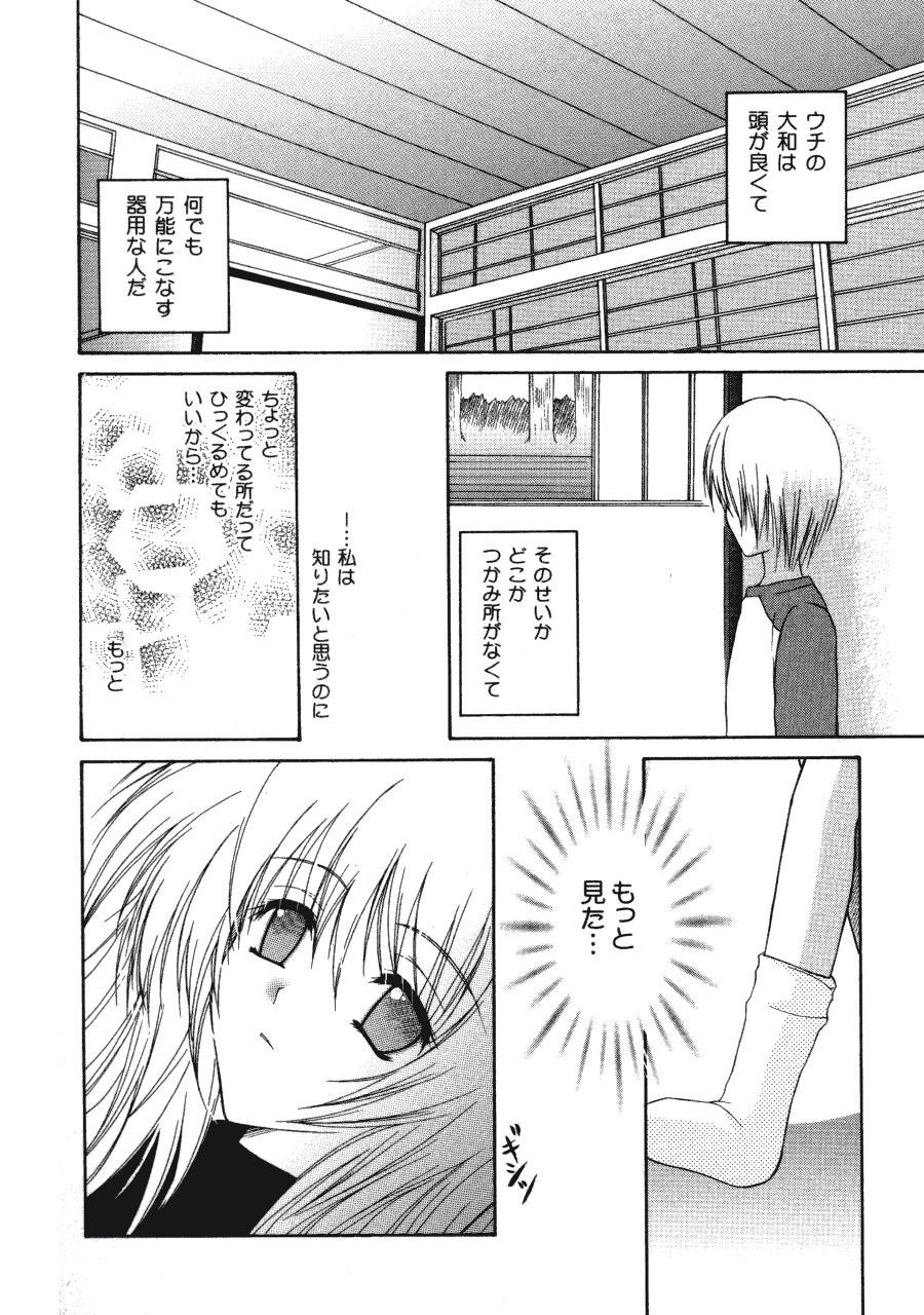 Love Connection page 6 full