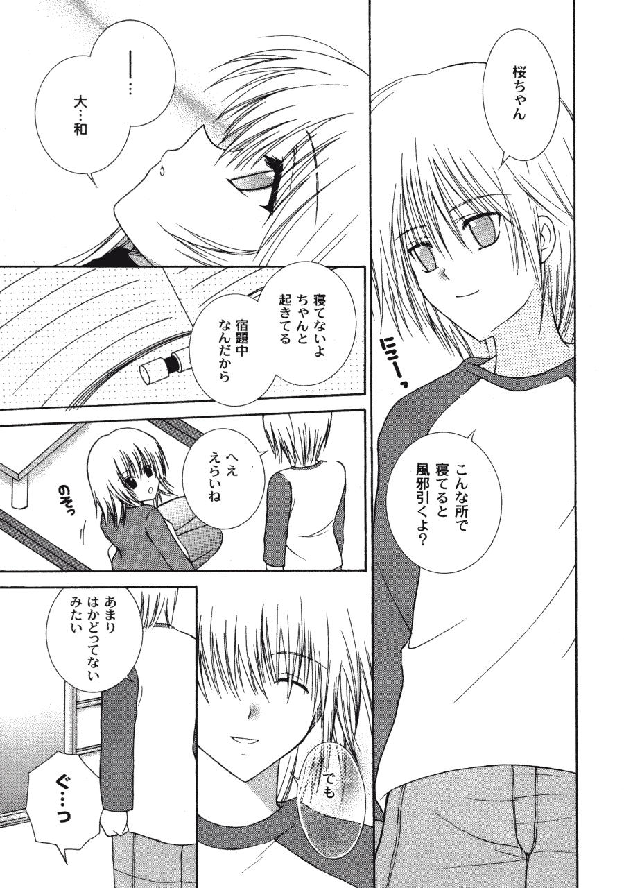 Love Connection page 7 full