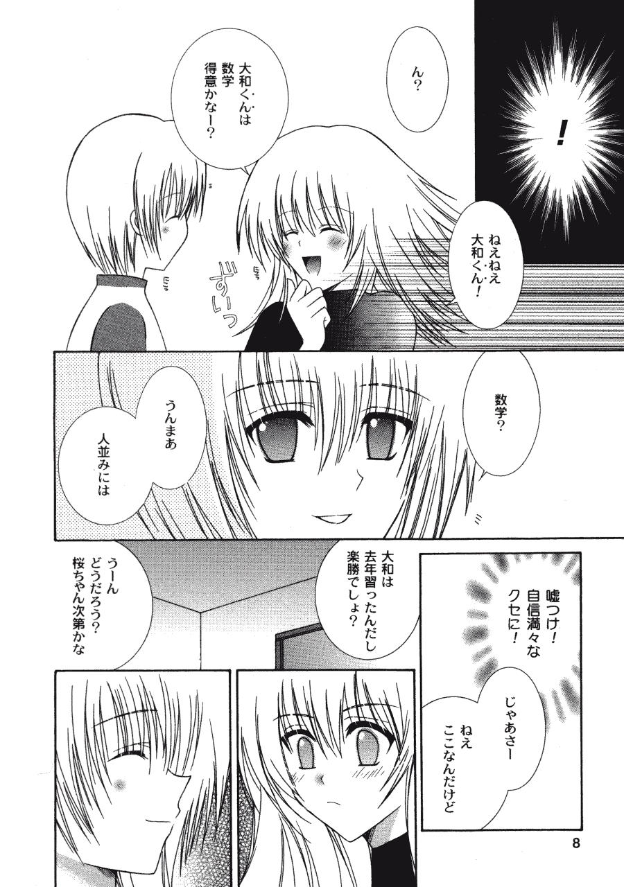 Love Connection page 8 full