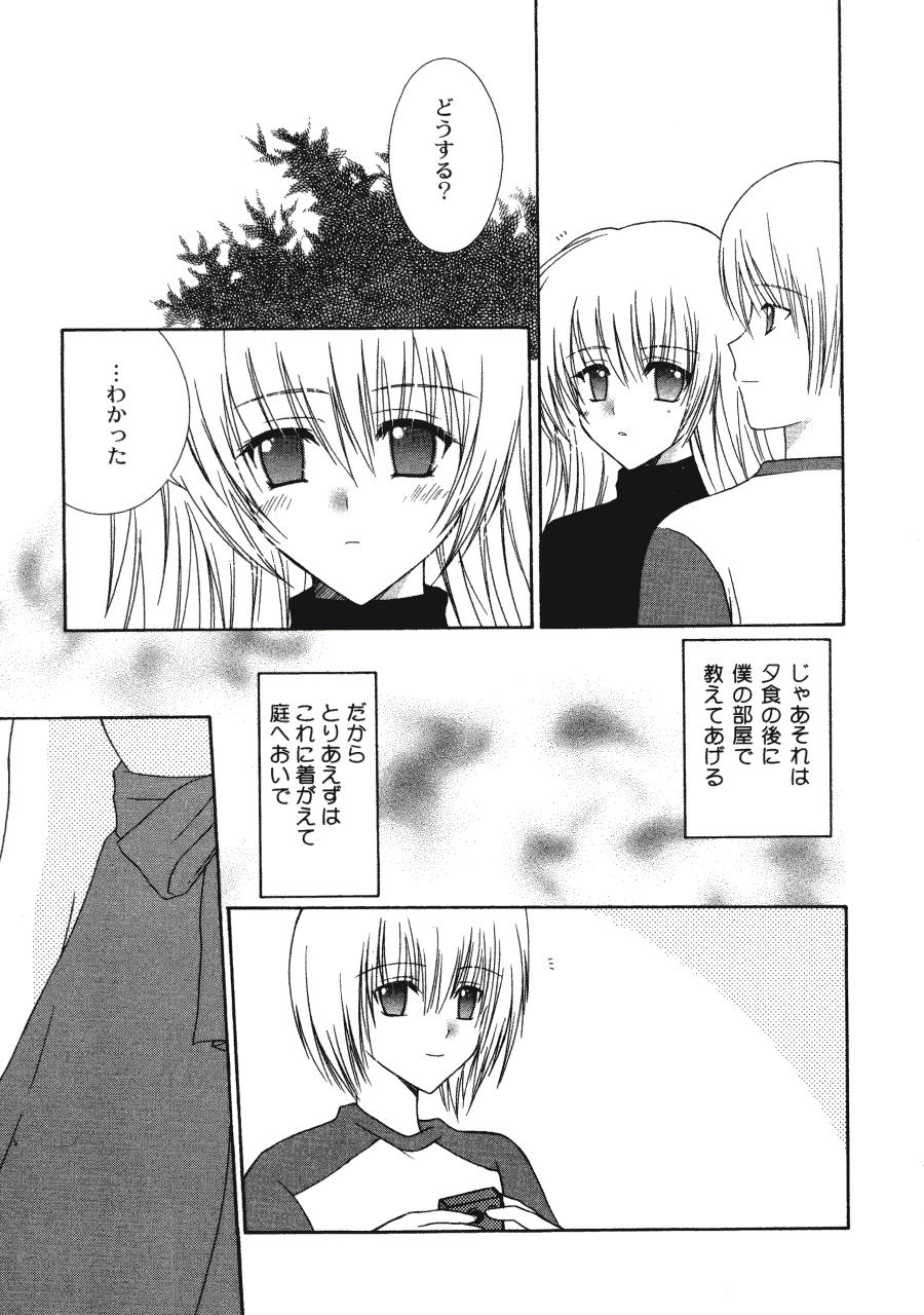 Love Connection page 9 full