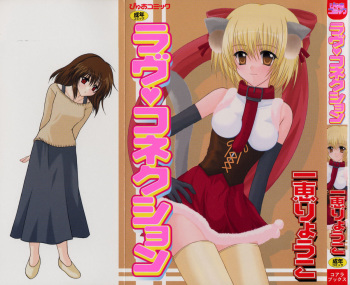 [Ichie Ryouko] Love Connection cover