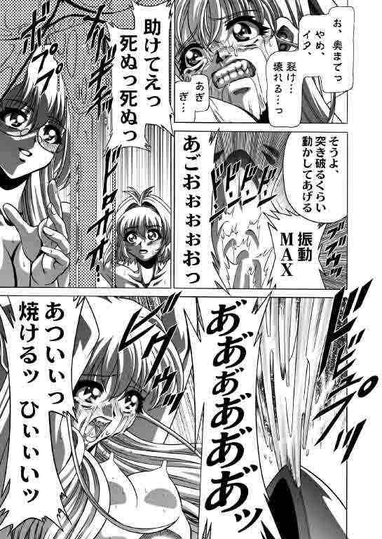 Onegai choo tsune renai doomei page 11 full