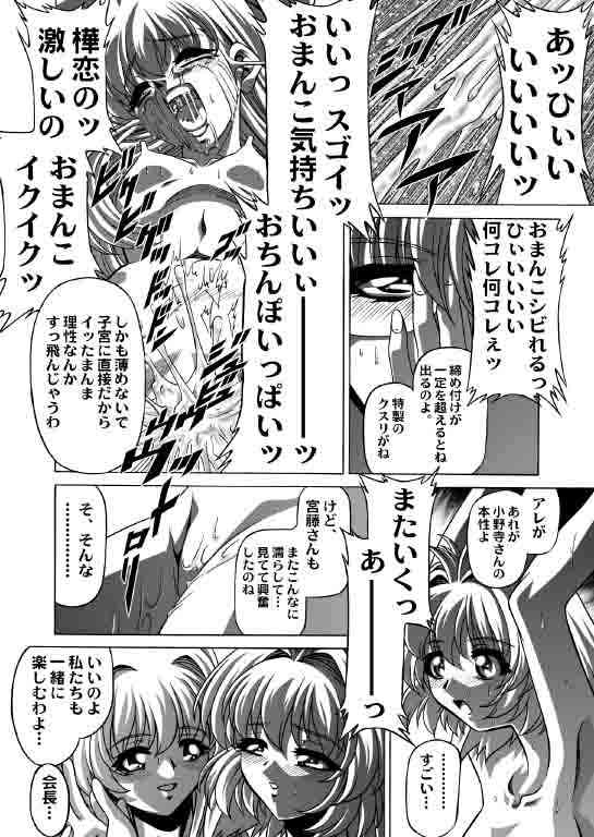 Onegai choo tsune renai doomei page 12 full