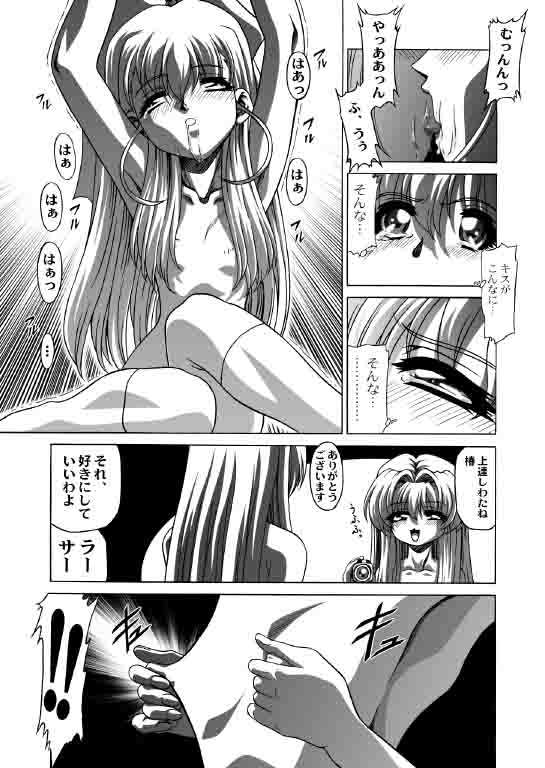 Onegai choo tsune renai doomei page 5 full