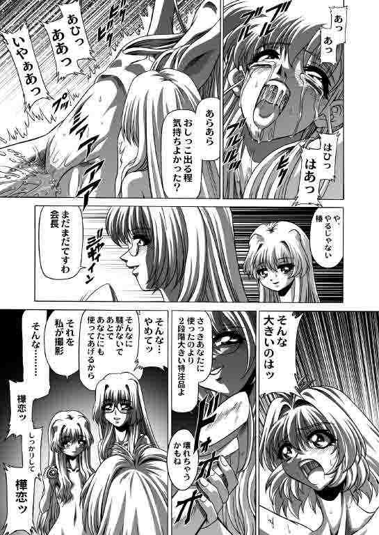 Onegai choo tsune renai doomei page 9 full