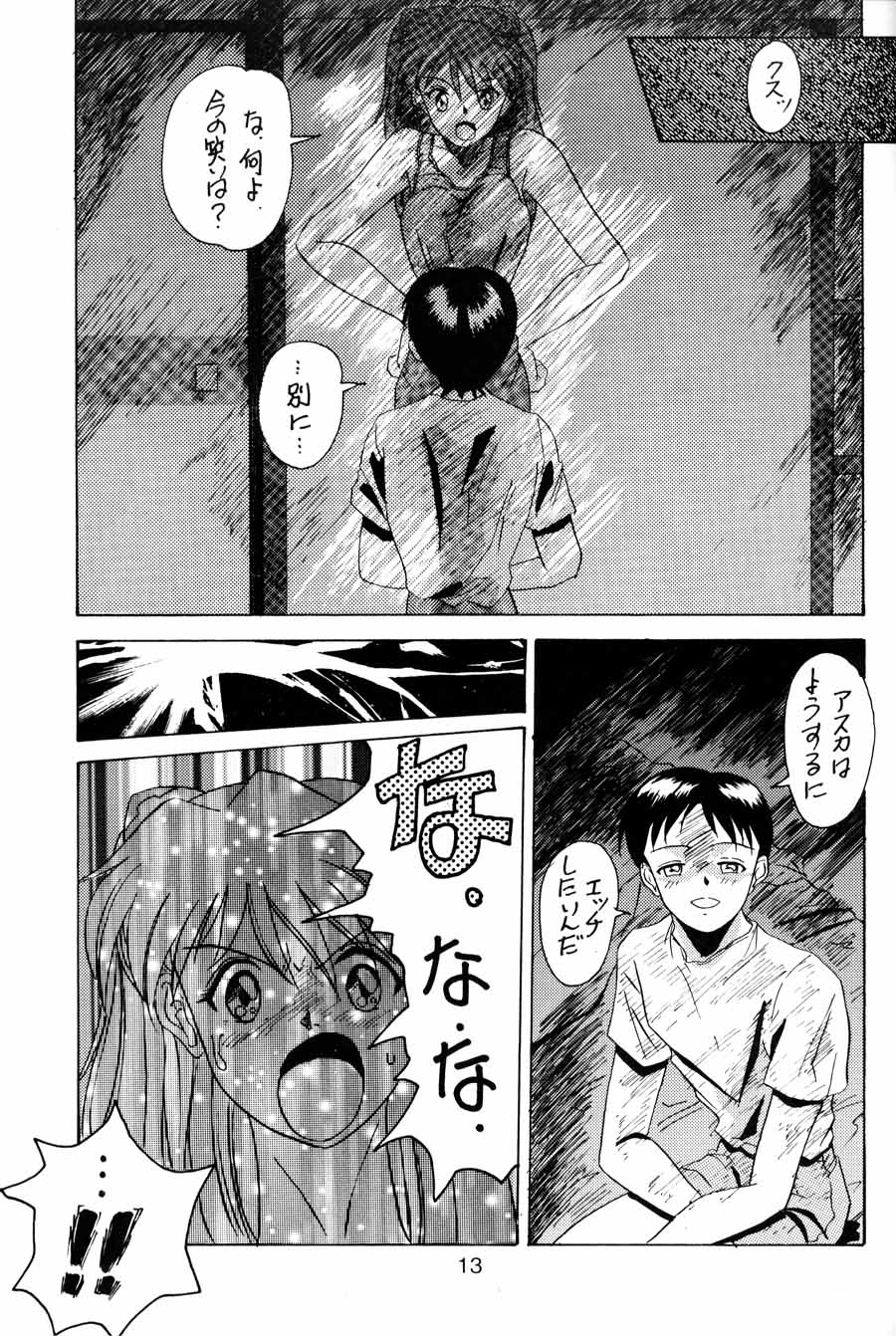 D Q Bomb Vol.3 page 12 full