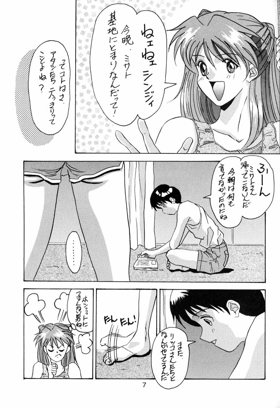 D Q Bomb Vol.3 page 6 full