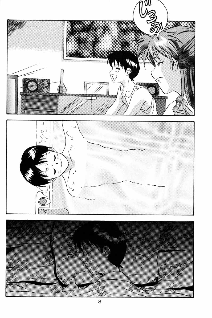 D Q Bomb Vol.3 page 7 full