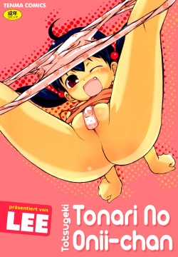 Totsugeki Tonari no Onii-chan - Charge the Brother of neighboring house