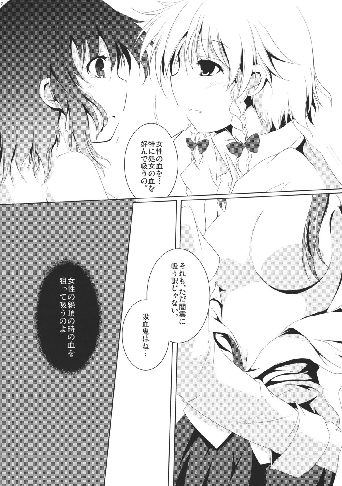 System.Romance page 11 full