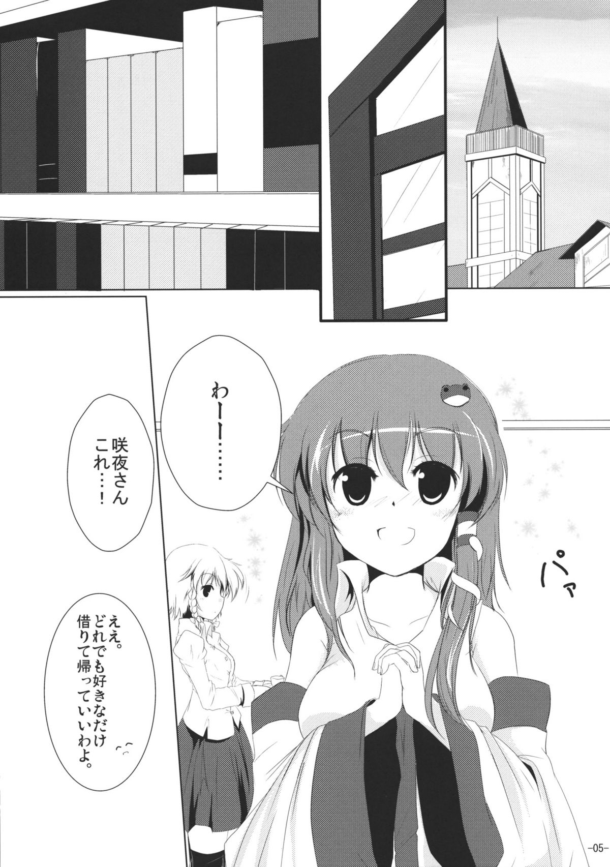 System.Romance page 4 full