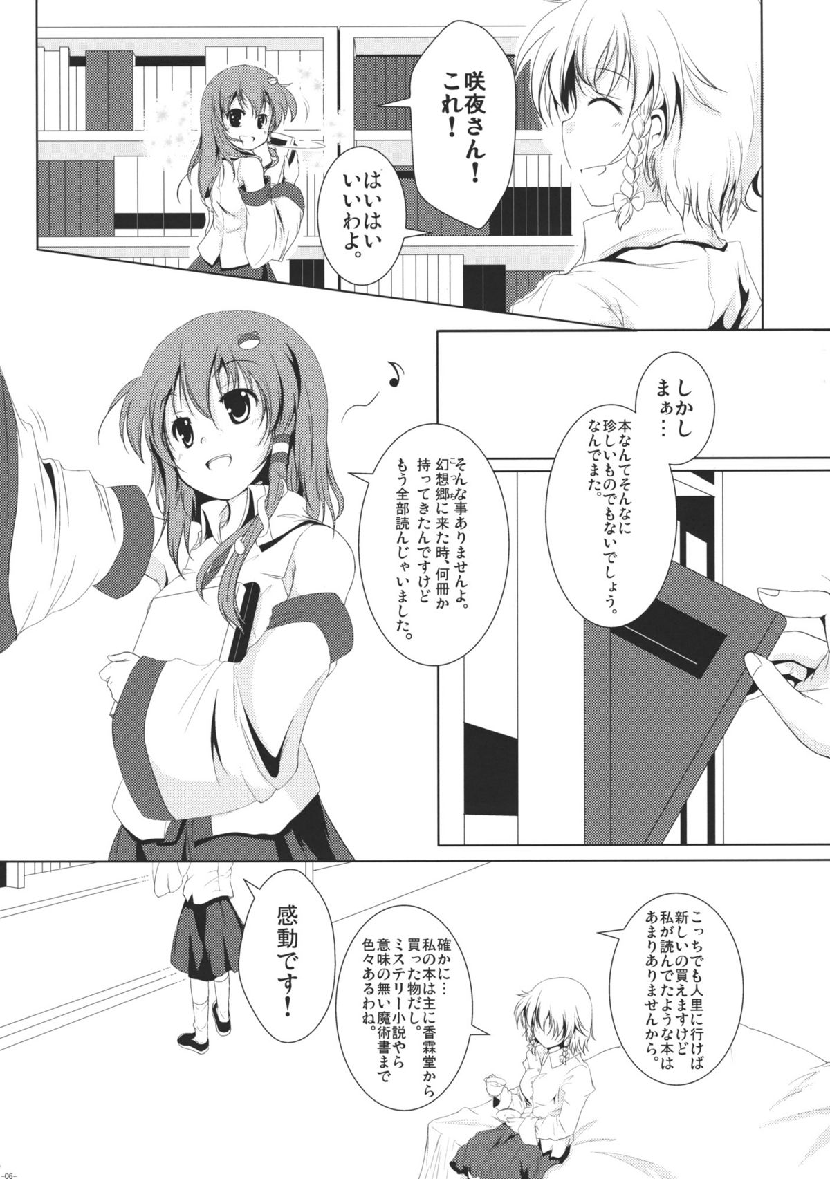 System.Romance page 5 full
