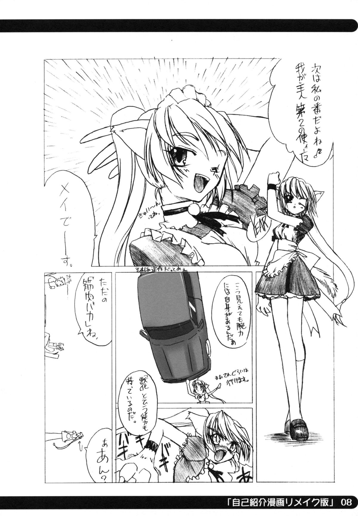 sou raku ichi page 10 full