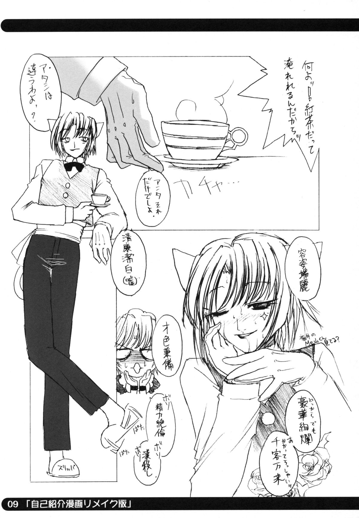 sou raku ichi page 11 full