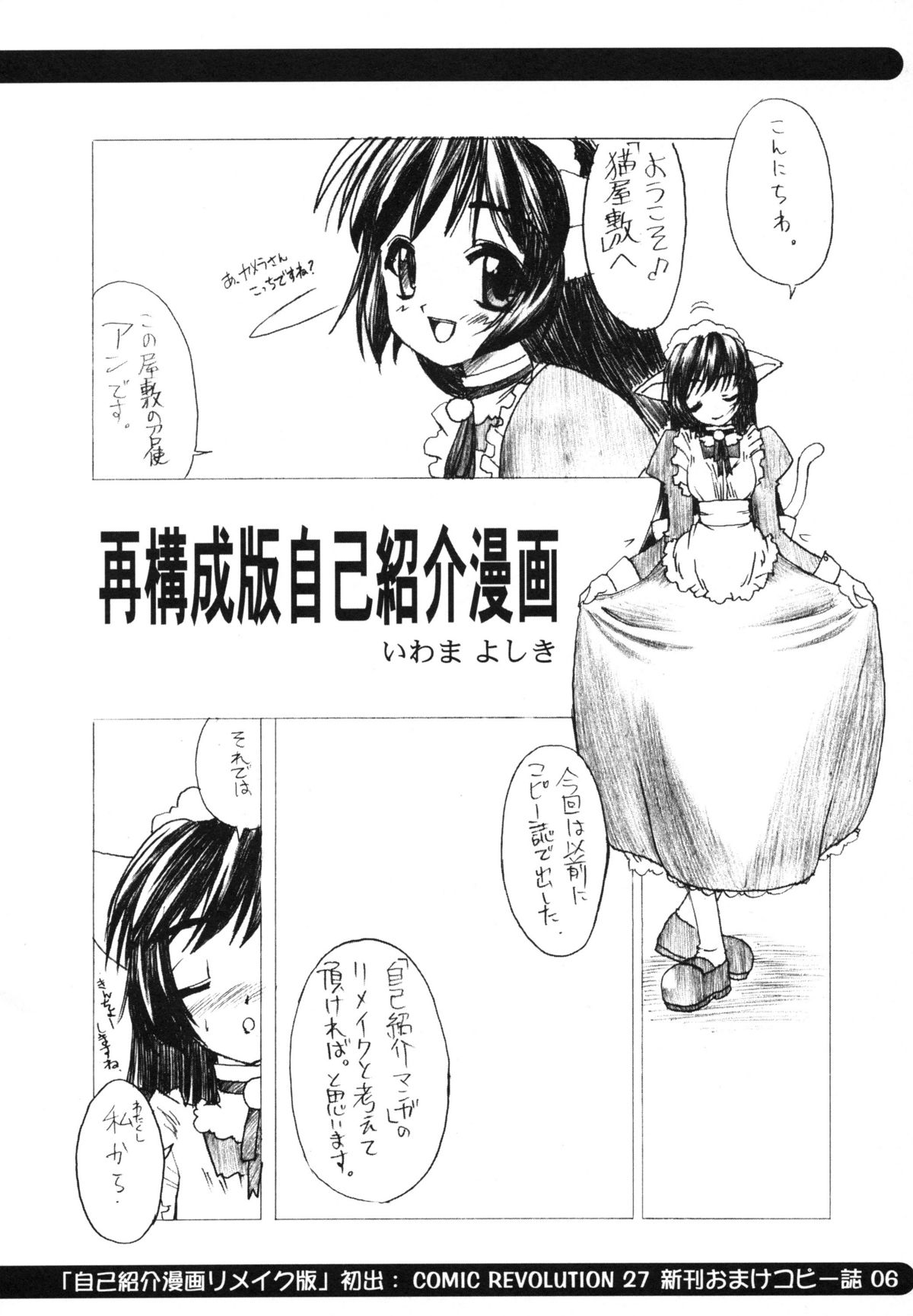 sou raku ichi page 8 full
