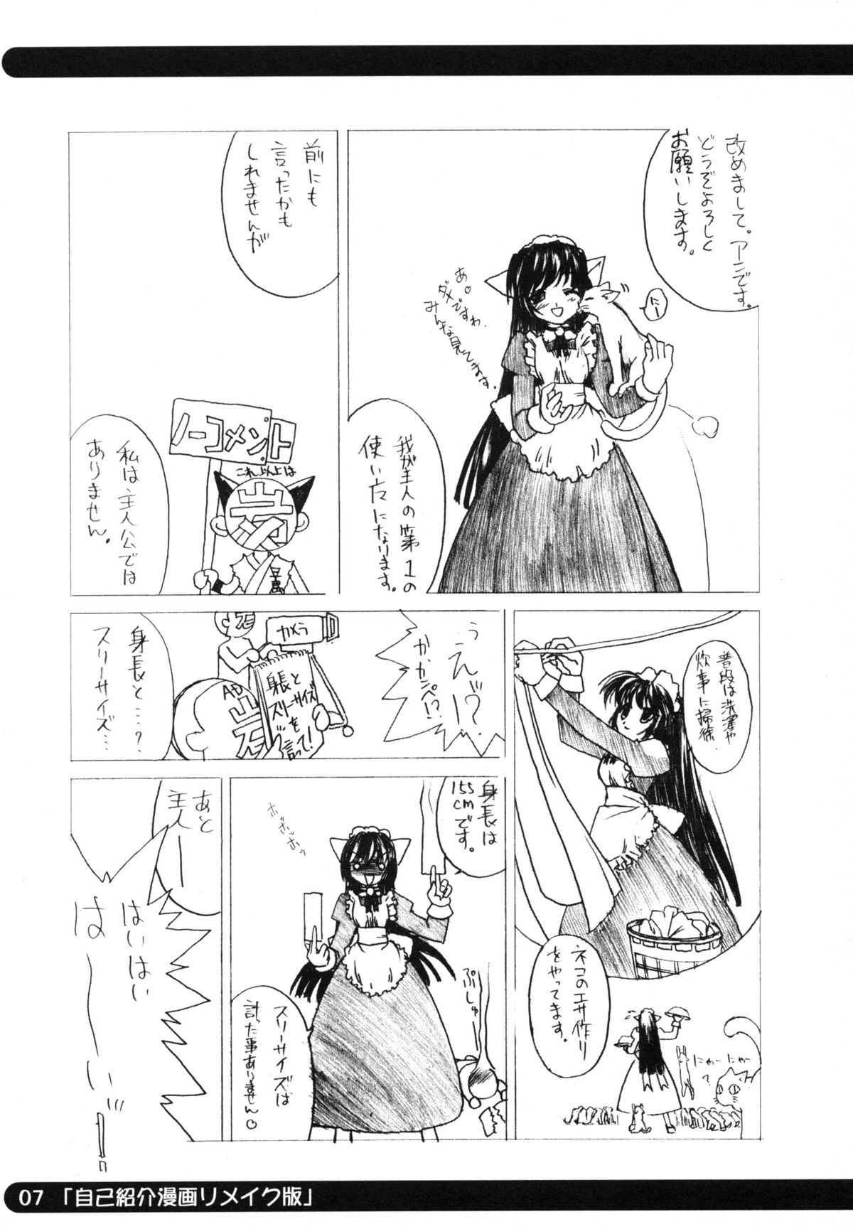 sou raku ichi page 9 full