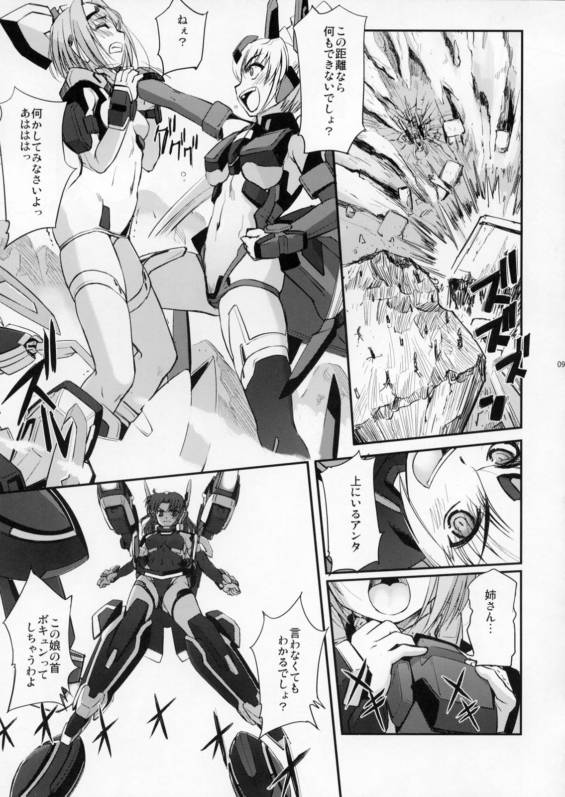 TH Erotic page 8 full