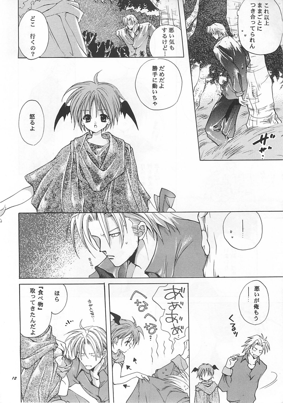 ORION page 11 full