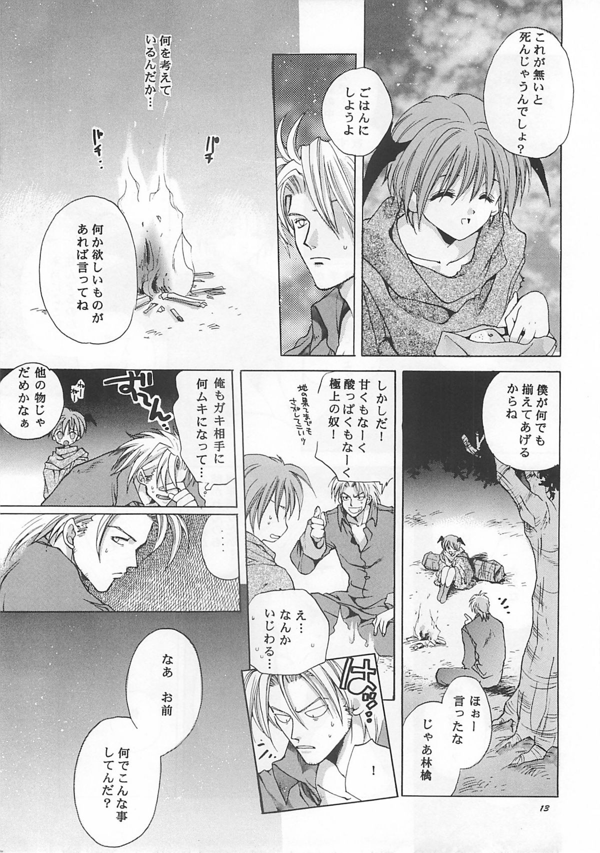 ORION page 12 full
