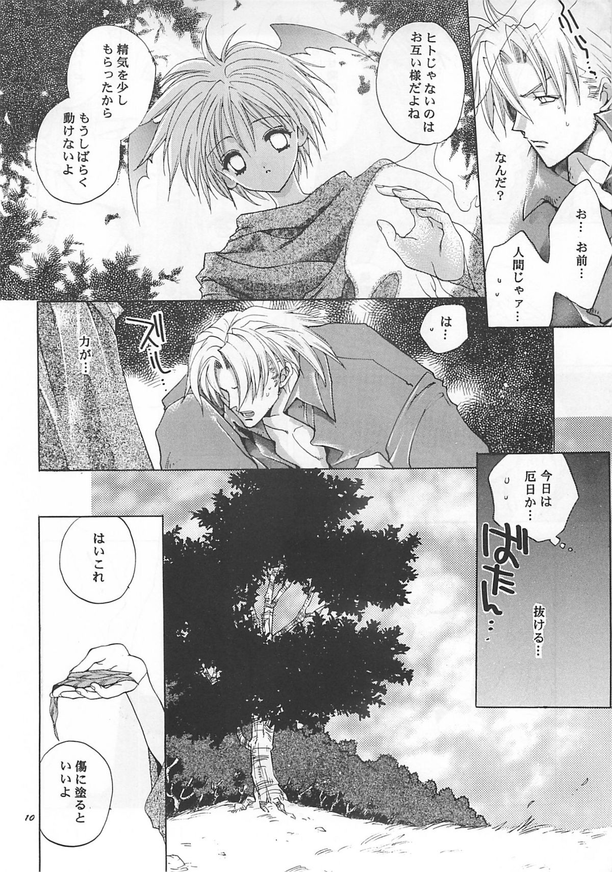 ORION page 9 full