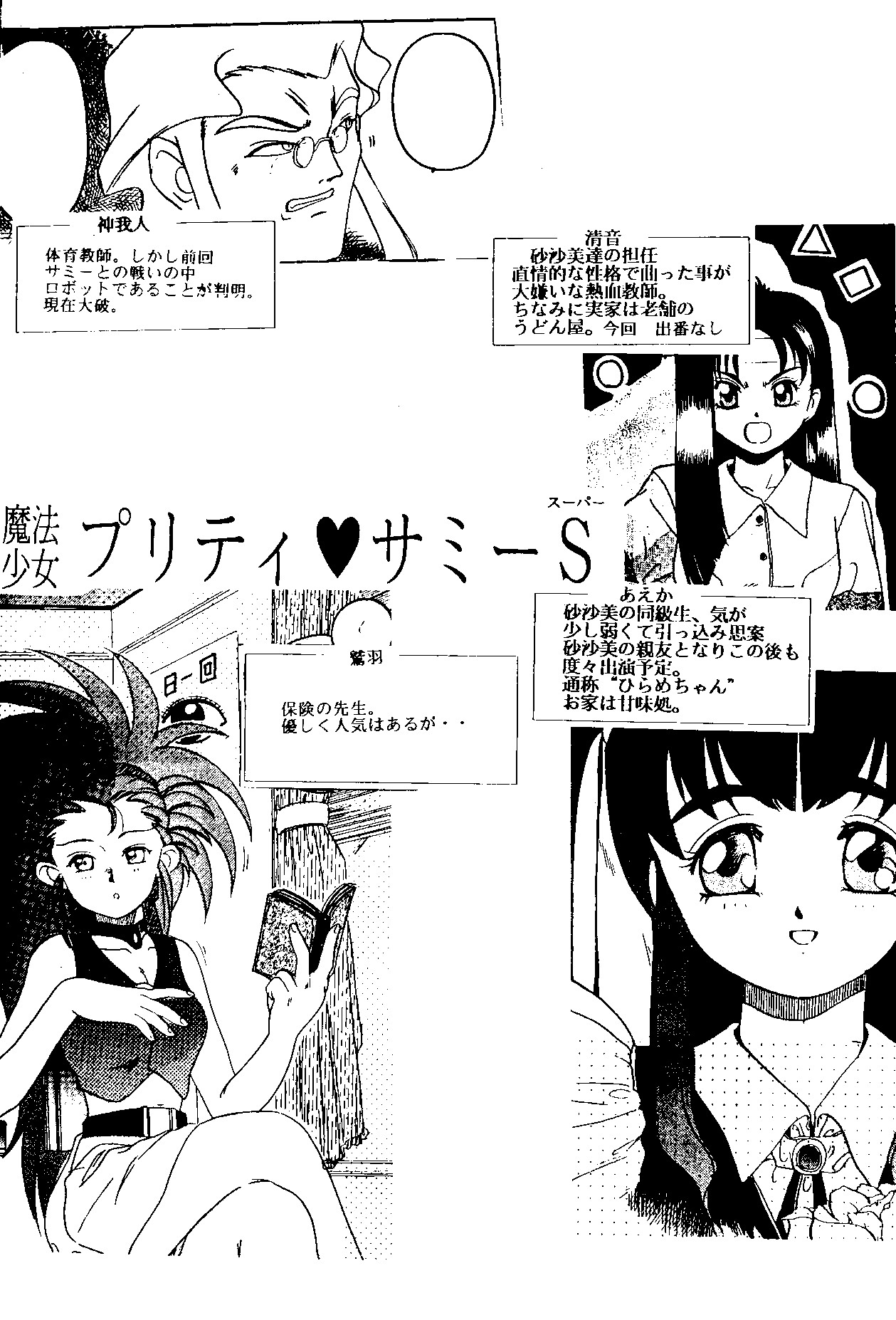 MENTAIKO Tenchi Mujou page 11 full