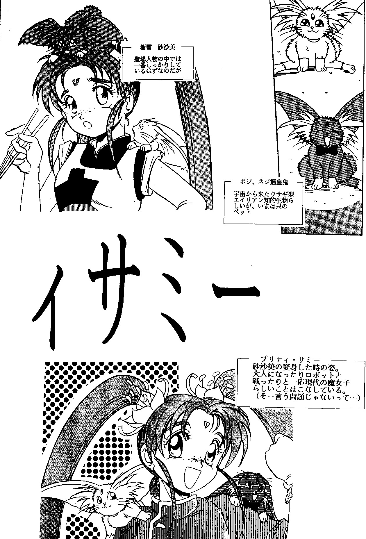 MENTAIKO Tenchi Mujou page 9 full