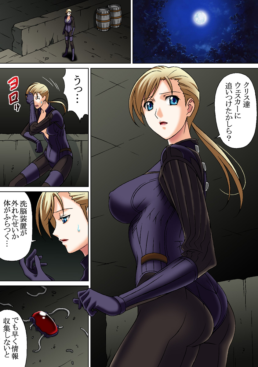 MISSING page 3 full