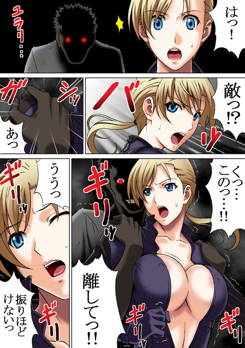 MISSING page 4 full