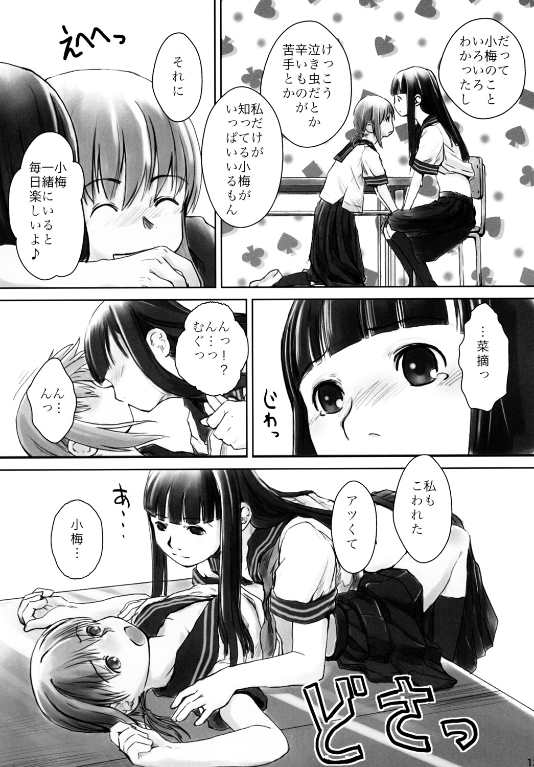 Les Chuu Life 2nd Lesson page 12 full
