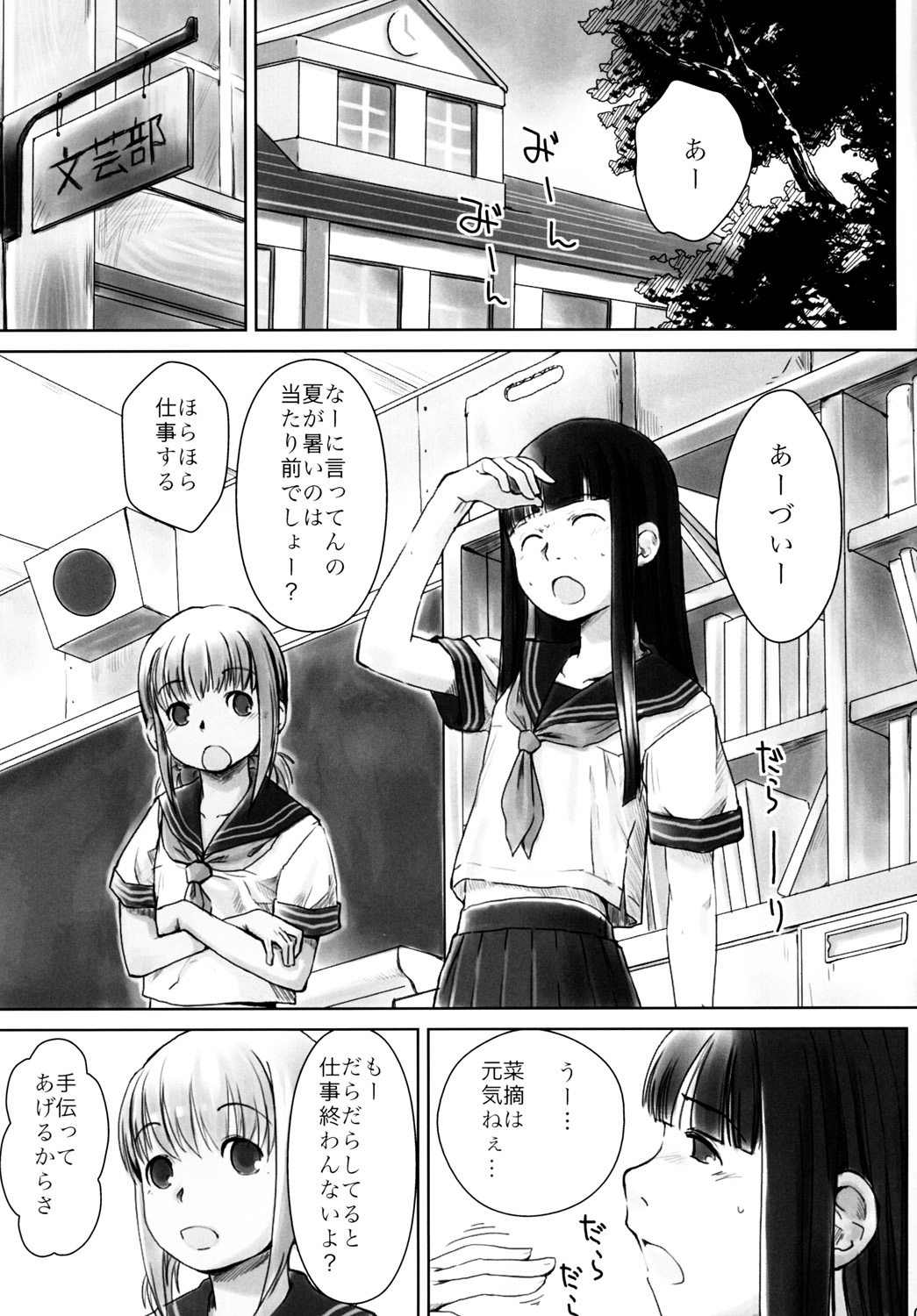 Les Chuu Life 2nd Lesson page 4 full