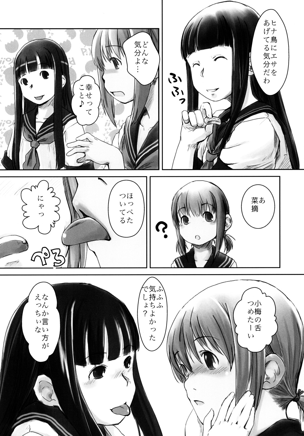 Les Chuu Life 2nd Lesson page 8 full