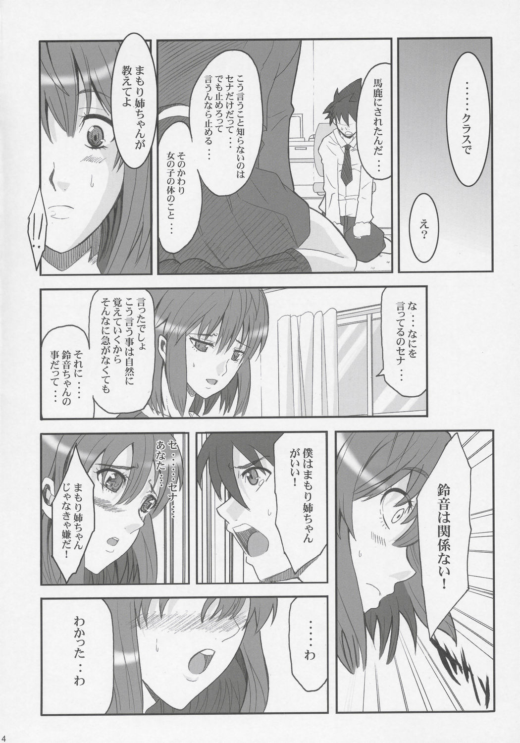 RENEWS page 3 full